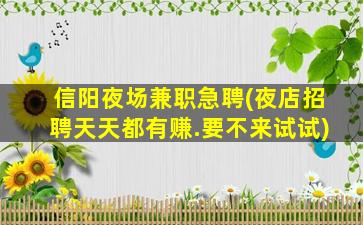 聊城酒吧招聘