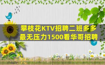 长春夜场招聘