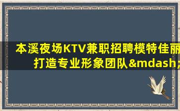 临沂KTV招聘