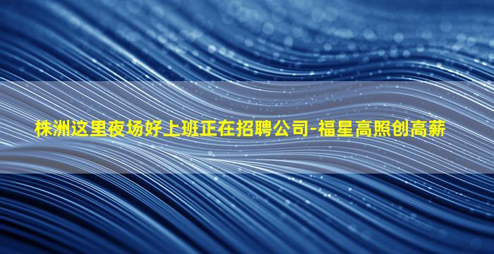 牡丹江酒吧招聘