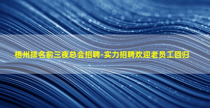 宿州酒吧招聘