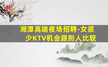 焦作KTV招聘