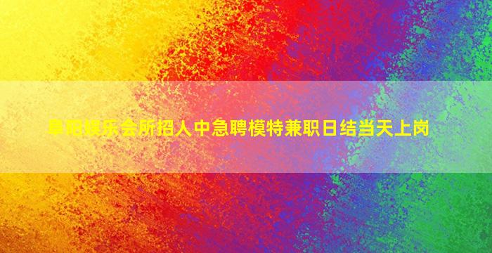 淮南酒吧招聘
