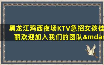 揭阳夜总会招聘