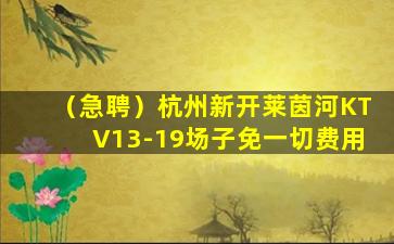宁波KTV招聘